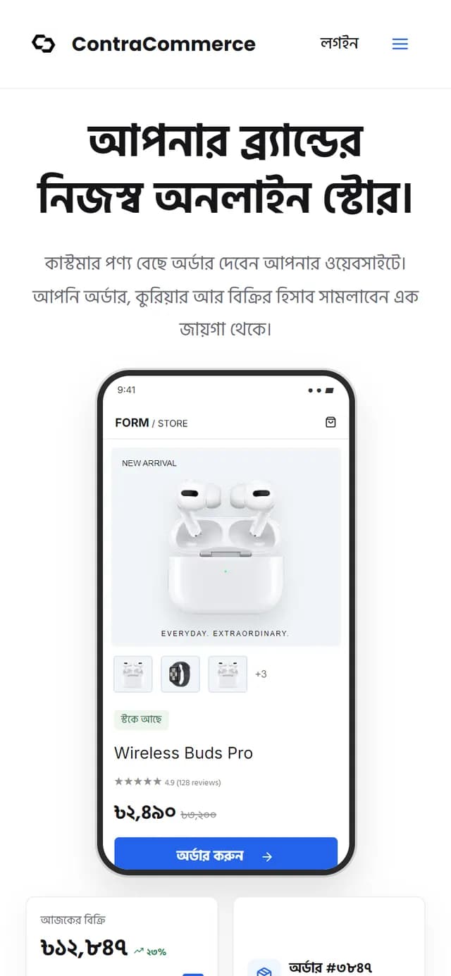 Own product on mobile
